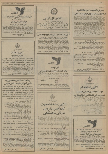 پرونده:Ettelaat13540821.pdf