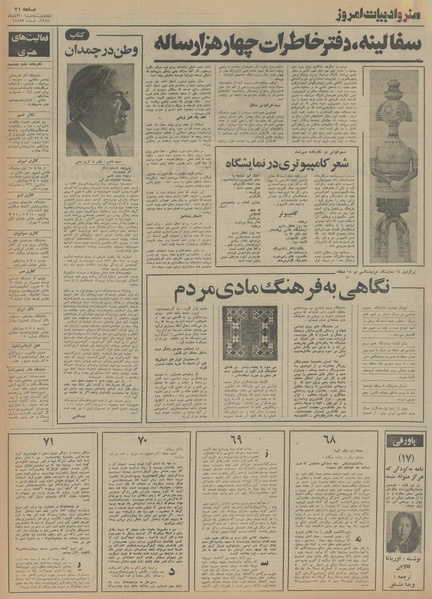 پرونده:Ettelaat13540821.pdf