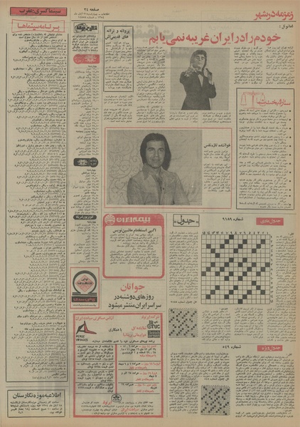 پرونده:Ettelaat13540821.pdf