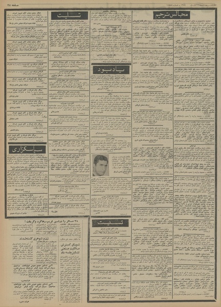 پرونده:Ettelaat13540821.pdf