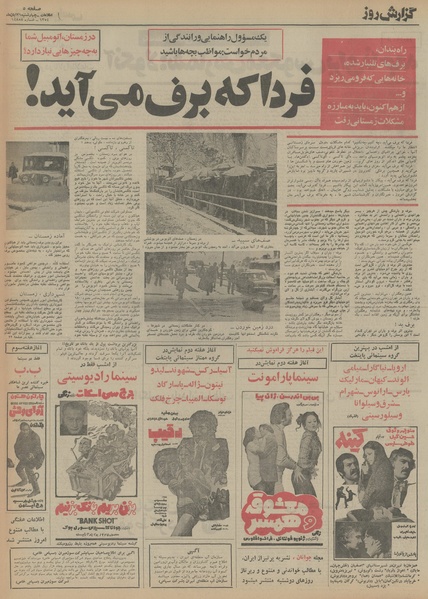 پرونده:Ettelaat13540821.pdf