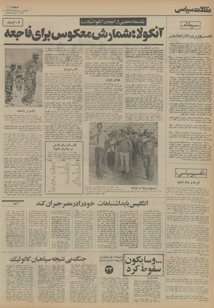 پرونده:Ettelaat13540821.pdf