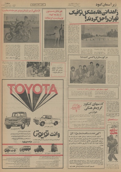 پرونده:Ettelaat13540821.pdf