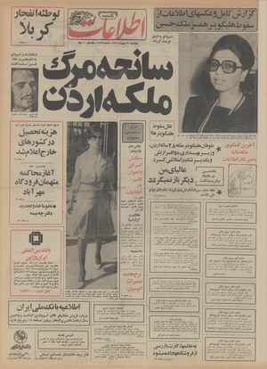 Ettelaat13551121.pdf