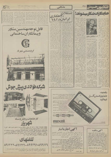 پرونده:Ettelaat13551121.pdf