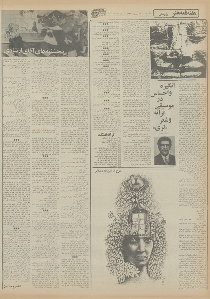 پرونده:Ettelaat13551121.pdf