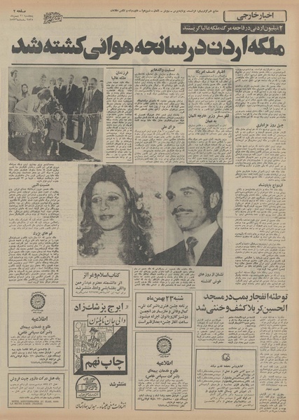 پرونده:Ettelaat13551121.pdf