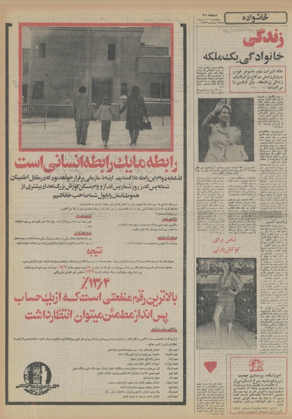 پرونده:Ettelaat13551121.pdf