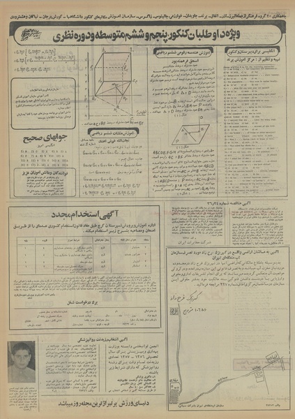 پرونده:Ettelaat13551121.pdf