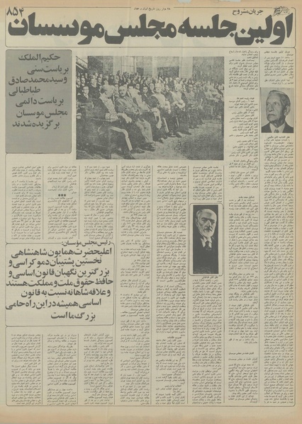 پرونده:Ettelaat13551121.pdf