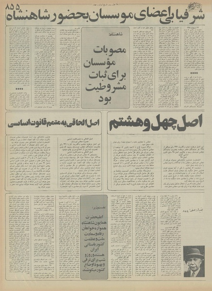 پرونده:Ettelaat13551121.pdf