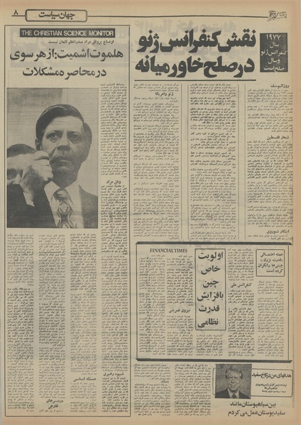 پرونده:Ettelaat13551121.pdf