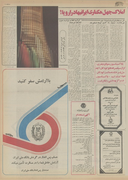 پرونده:Ettelaat13551121.pdf