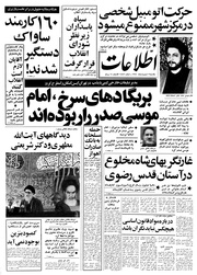 → صفحهٔ قبلی