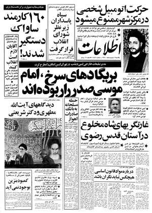 Ettelaat13580216.pdf