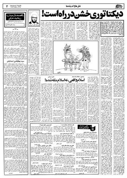 پرونده:Ettelaat13580216.pdf