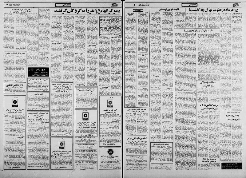 پرونده:Ettelaat13580717.pdf