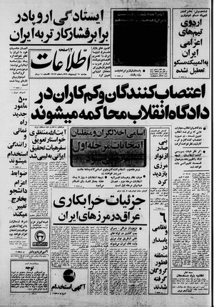 Ettelaat13590125.pdf