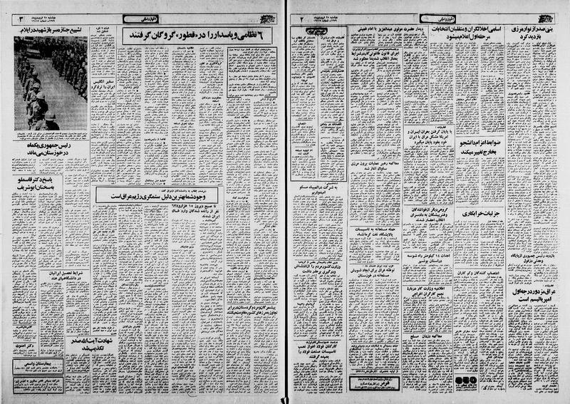 پرونده:Ettelaat13590125.pdf