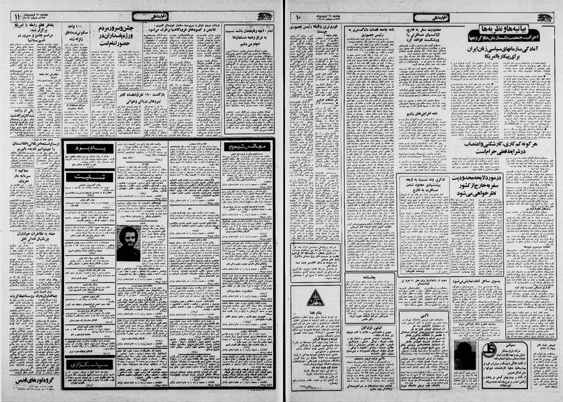 پرونده:Ettelaat13590125.pdf