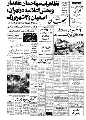 Kayhan570109.pdf