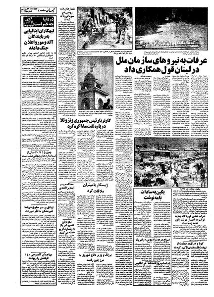 پرونده:Kayhan570109.pdf