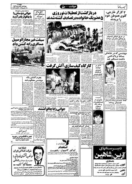 پرونده:Kayhan570109.pdf