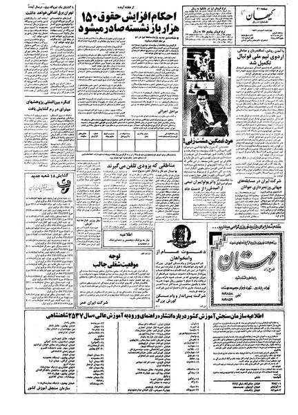 پرونده:Kayhan570109.pdf