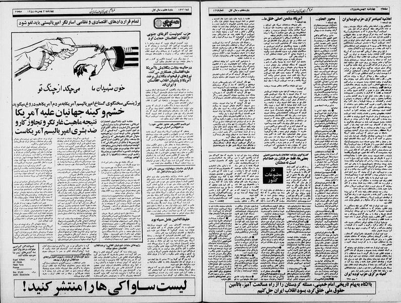 پرونده:Mardom13581103.pdf