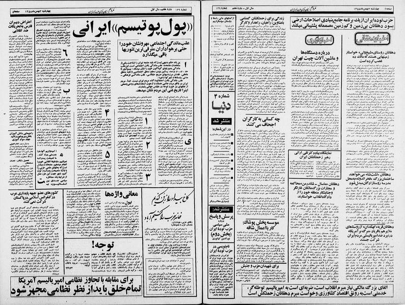 پرونده:Mardom13581103.pdf