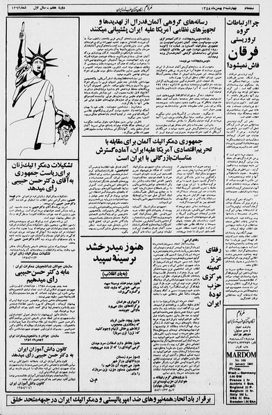 پرونده:Mardom13581103.pdf