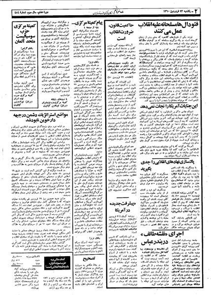 پرونده:Mardom13600123.pdf