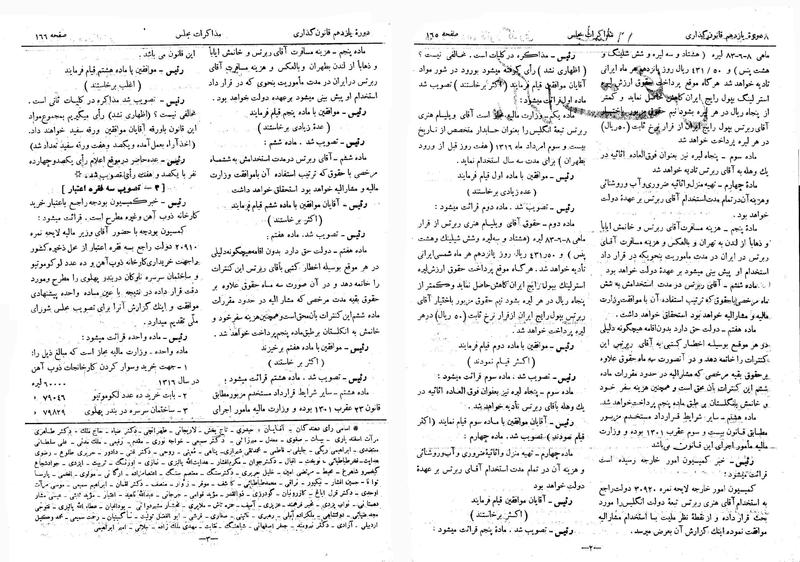 پرونده:Moz 11 16.pdf