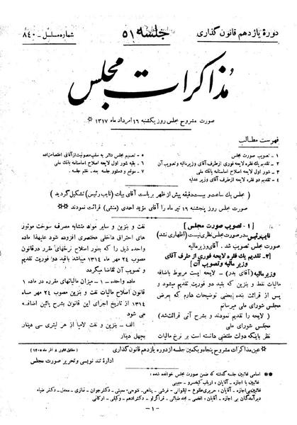 پرونده:Moz 11 51.pdf