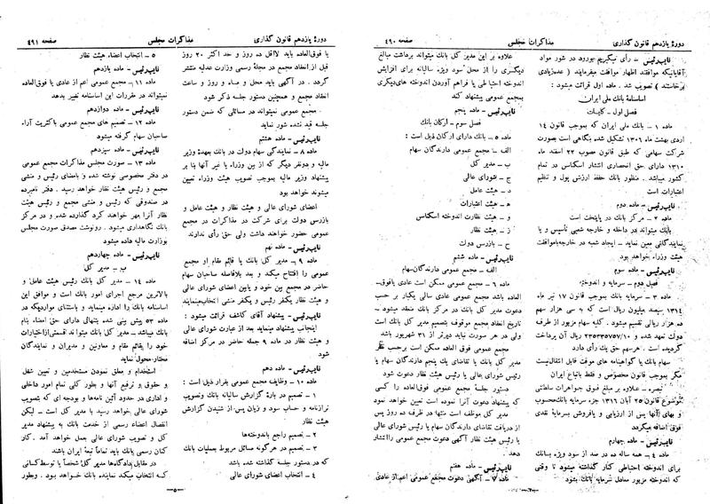پرونده:Moz 11 51.pdf