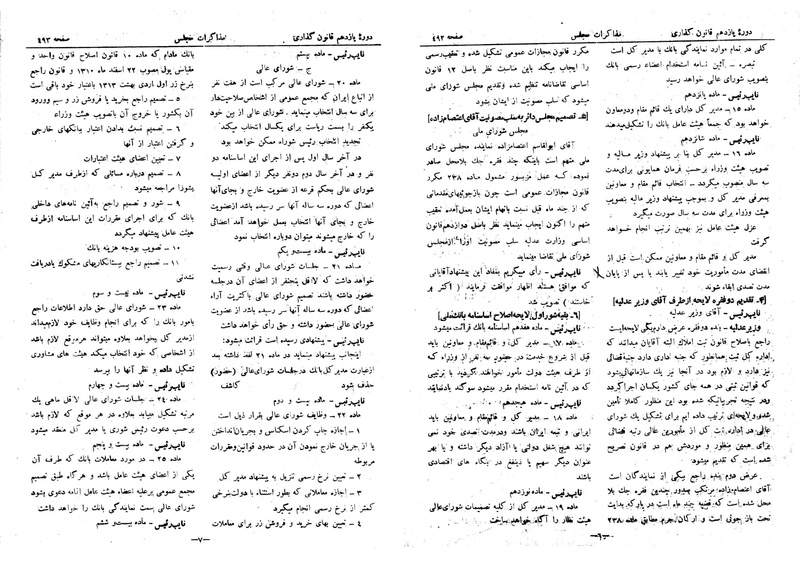 پرونده:Moz 11 51.pdf