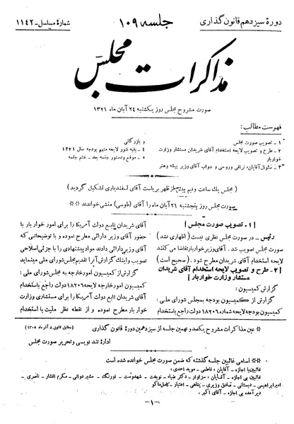 پرونده:Moz 13 109.pdf