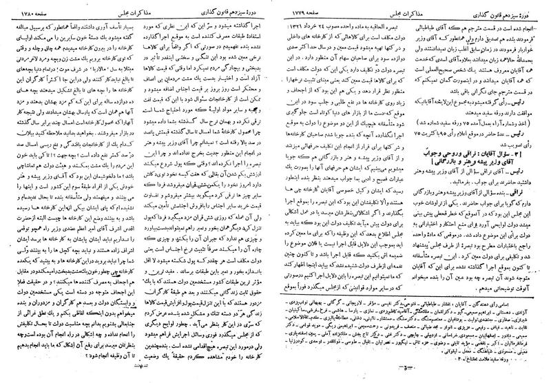 پرونده:Moz 13 109.pdf
