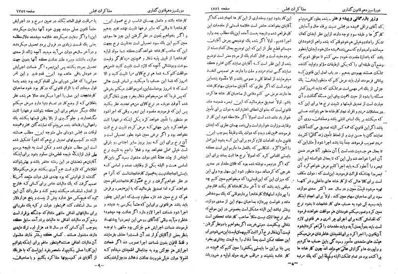 پرونده:Moz 13 109.pdf
