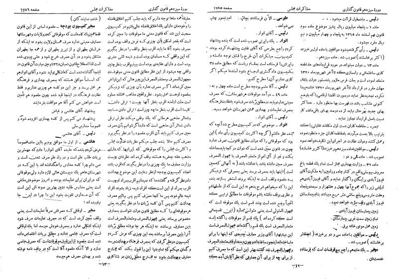 پرونده:Moz 13 109.pdf