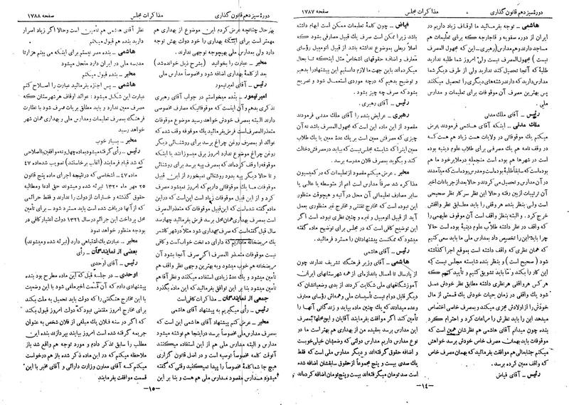 پرونده:Moz 13 109.pdf