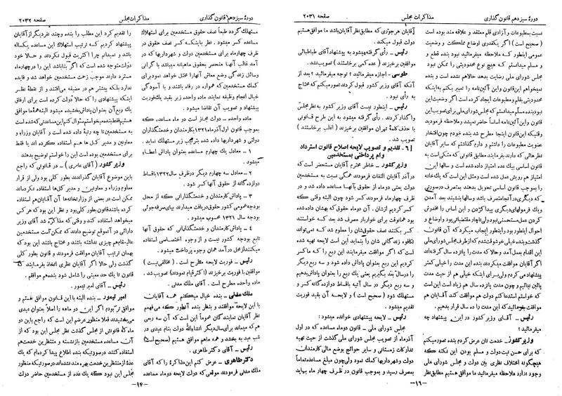 پرونده:Moz 13 126.pdf