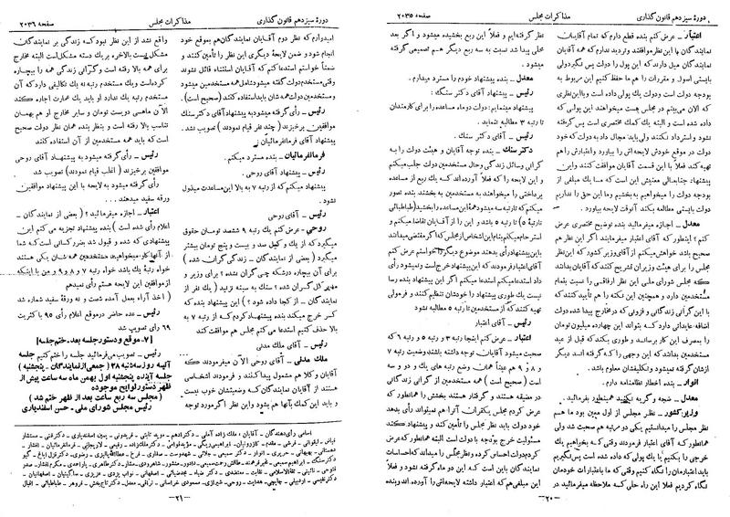 پرونده:Moz 13 126.pdf