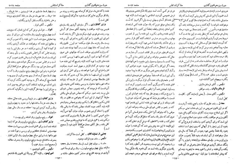 پرونده:Moz 13 126.pdf