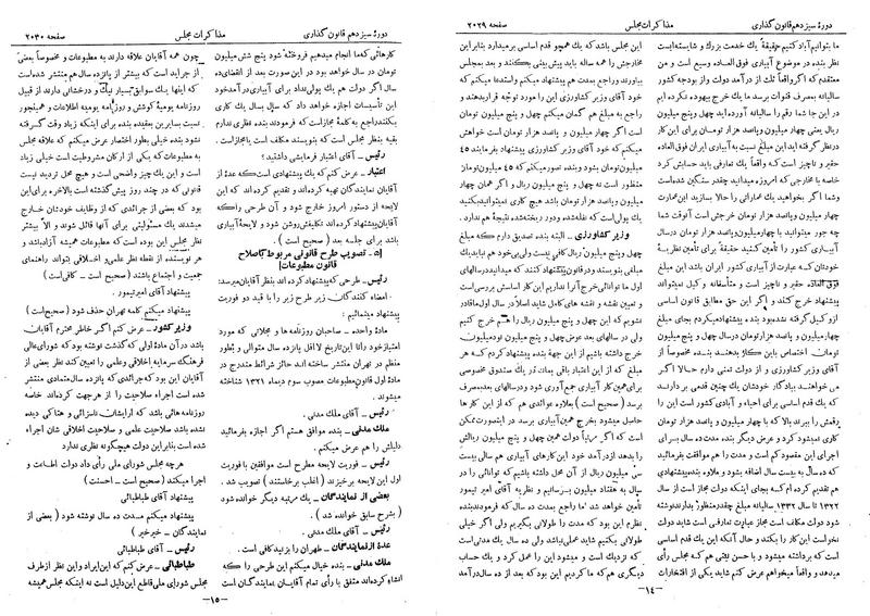 پرونده:Moz 13 126.pdf