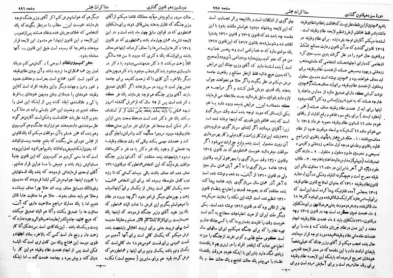 پرونده:Moz 13 66.pdf