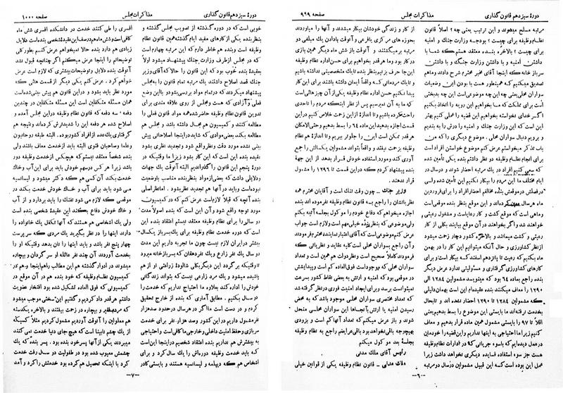 پرونده:Moz 13 66.pdf