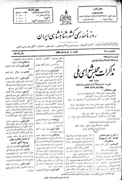 پرونده:Moz 18 124.pdf