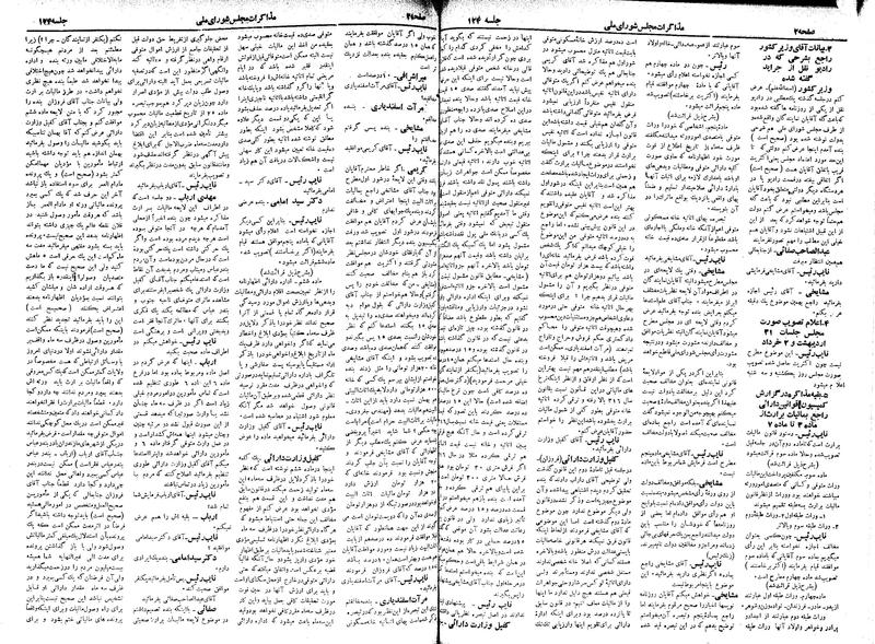 پرونده:Moz 18 124.pdf