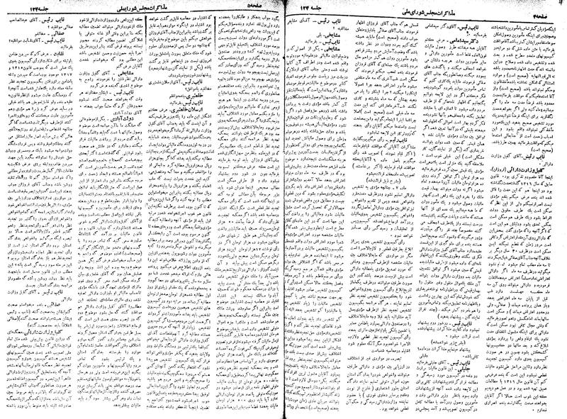 پرونده:Moz 18 124.pdf